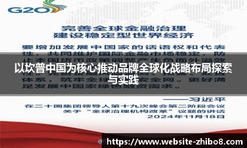 直播8官网
