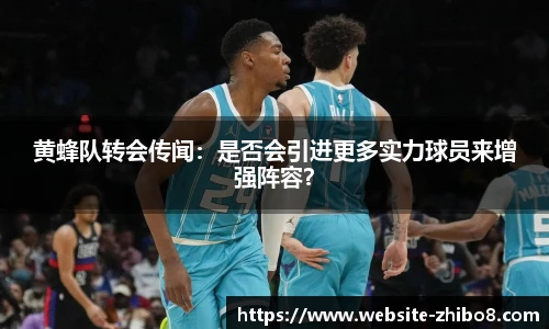 直播吧手机版