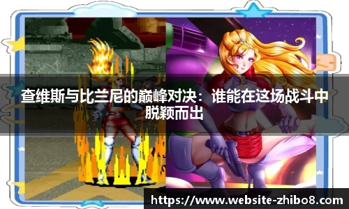 直播吧手机版