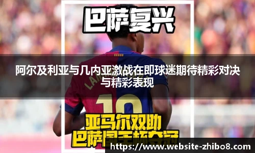 直播吧手机版