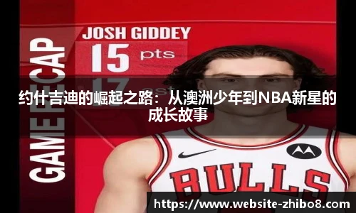 直播吧