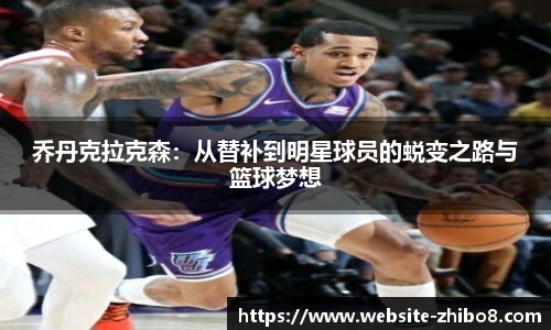 直播吧手机版