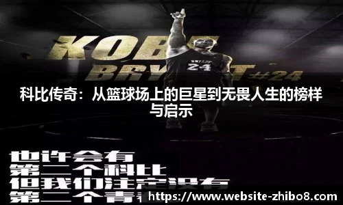 直播8官网